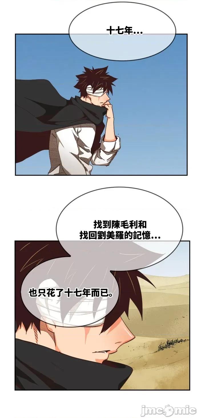高校之神 [第6部 RE:与神对决] 第496话 - 498 | 高校之神 第26页