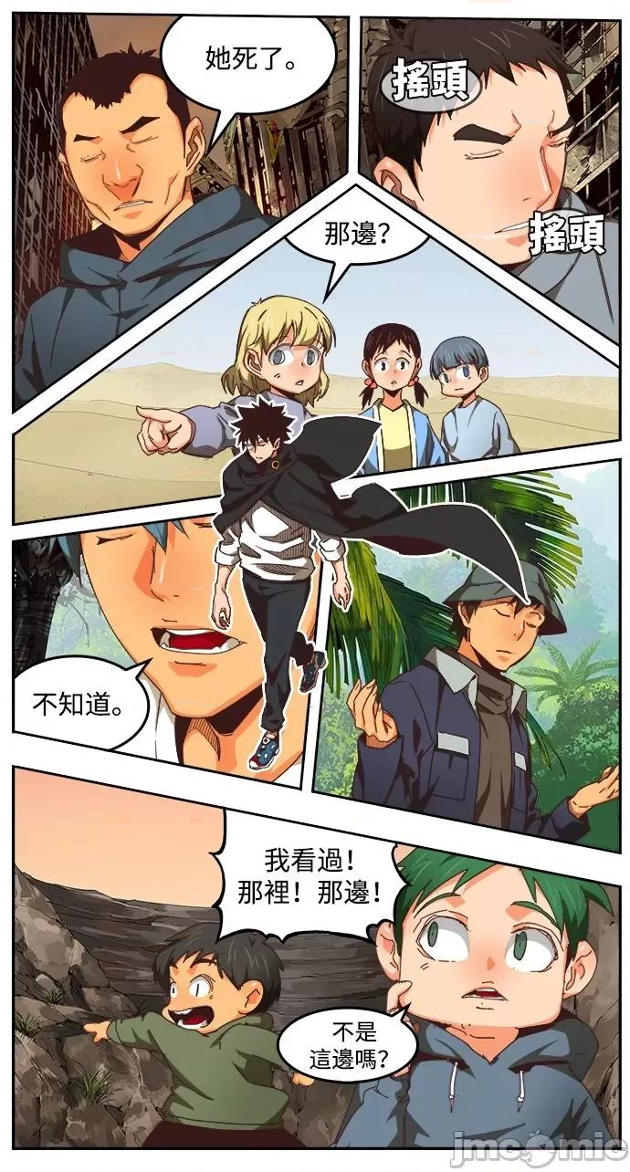 高校之神 [第6部 RE:与神对决] 第496话 - 498 | 高校之神 第36页