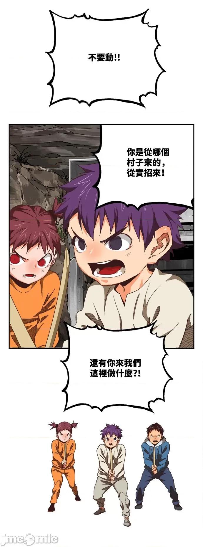 高校之神 [第6部 RE:与神对决] 第496话 - 498 | 高校之神 第40页