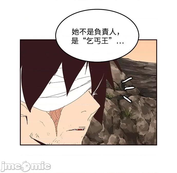 高校之神 [第6部 RE:与神对决] 第496话 - 498 | 高校之神 第43页