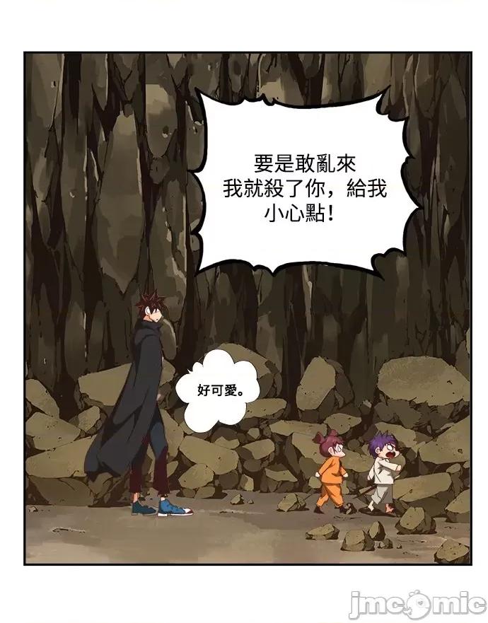 高校之神 [第6部 RE:与神对决] 第496话 - 498 | 高校之神 第44页
