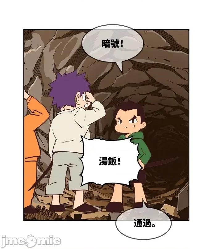 高校之神 [第6部 RE:与神对决] 第496话 - 498 | 高校之神 第45页
