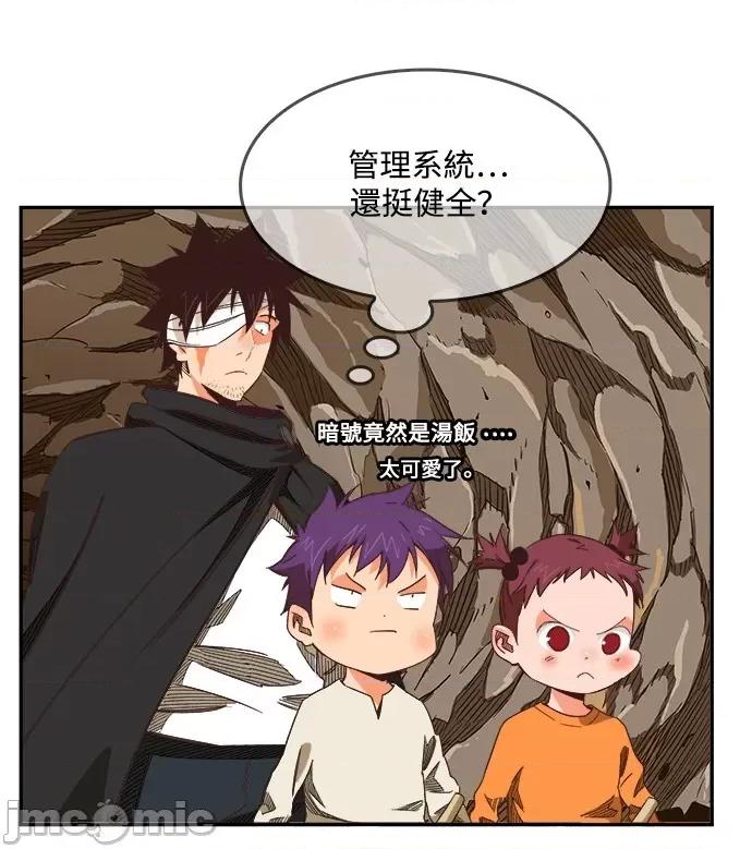 高校之神 [第6部 RE:与神对决] 第496话 - 498 | 高校之神 第46页