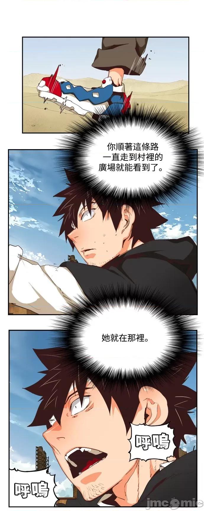 高校之神 [第6部 RE:与神对决] 第496话 - 498 | 高校之神 第57页