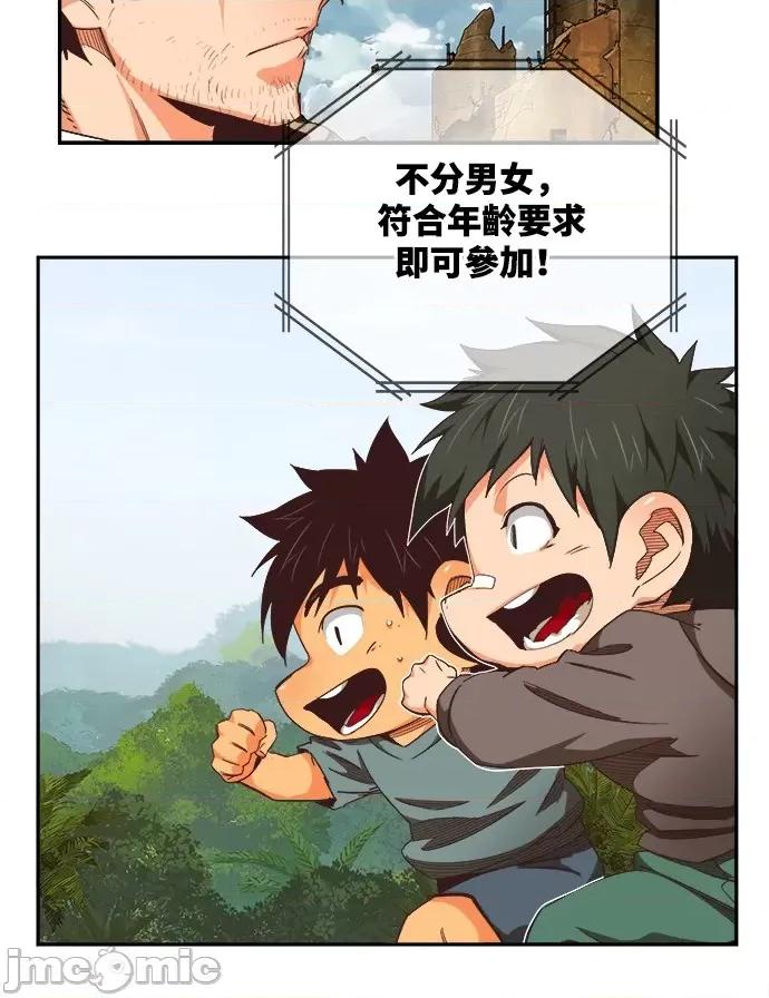 高校之神 [第6部 RE:与神对决] 第496话 - 498 | 高校之神 第82页