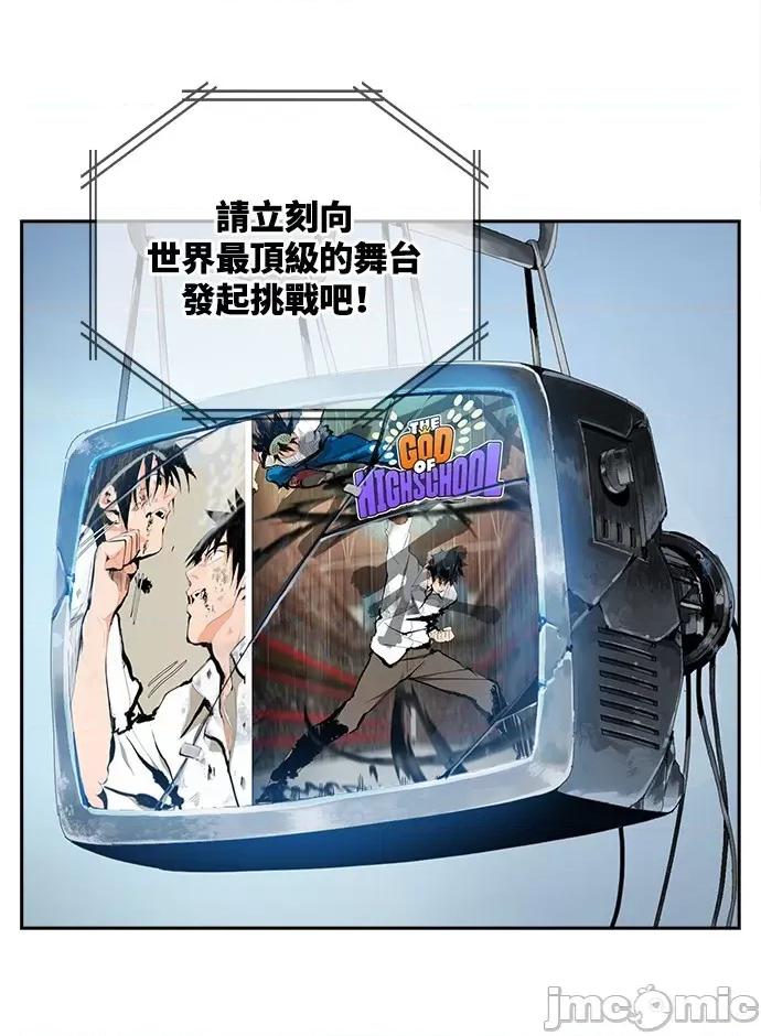 高校之神 [第6部 RE:与神对决] 第496话 - 498 | 高校之神 第83页