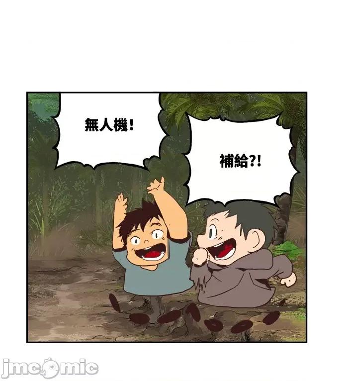 高校之神 [第6部 RE:与神对决] 第496话 - 498 | 高校之神 第87页