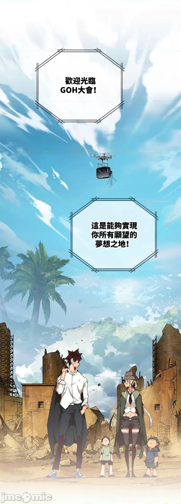 高校之神 [第6部 RE:与神对决] 第496话 - 498 | 高校之神 第107页