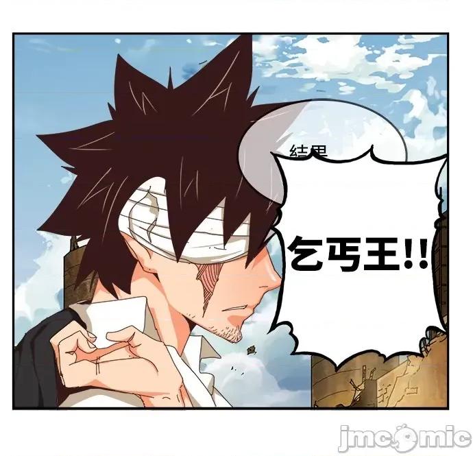 高校之神 [第6部 RE:与神对决] 第496话 - 498 | 高校之神 第110页