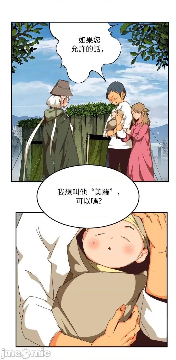 高校之神 [第6部 RE:与神对决] 第496话 - 498 | 高校之神 第117页