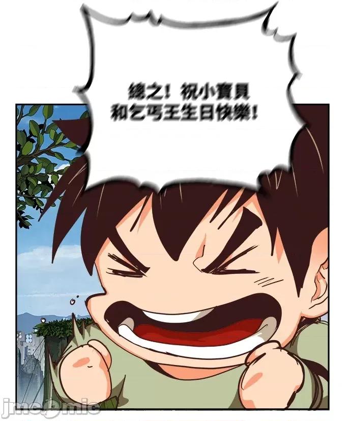 高校之神 [第6部 RE:与神对决] 第496话 - 498 | 高校之神 第122页