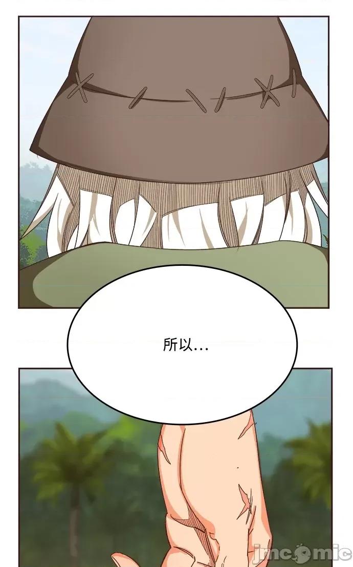 高校之神 [第6部 RE:与神对决] 第496话 - 498 | 高校之神 第131页