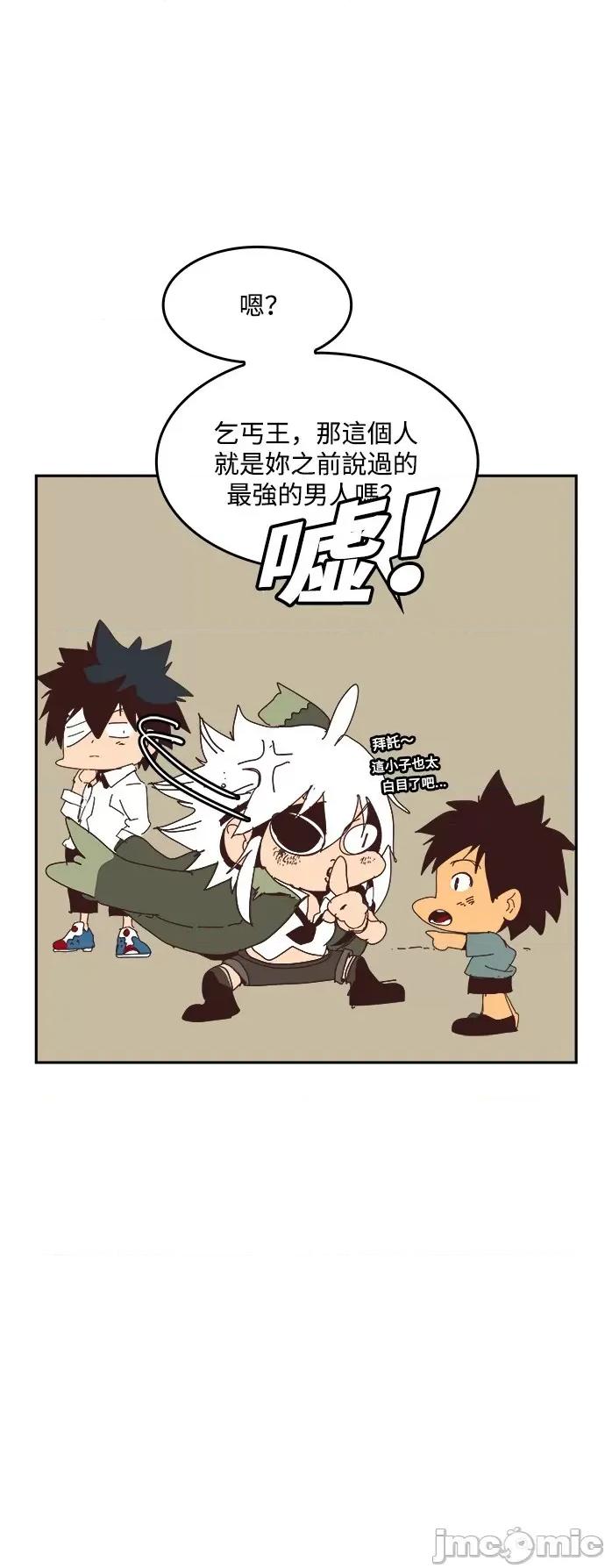 高校之神 [第6部 RE:与神对决] 第496话 - 498 | 高校之神 第137页