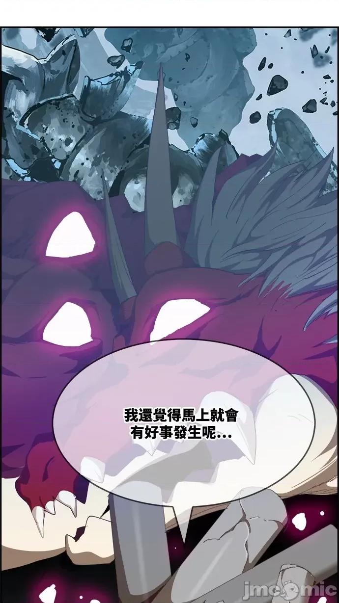 高校之神 [第6部 RE:与神对决] 第496话 - 498 | 高校之神 第143页