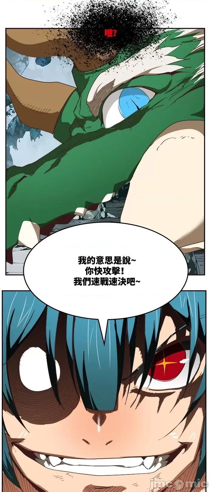 高校之神 [第6部 RE:与神对决] 第496话 - 498 | 高校之神 第145页