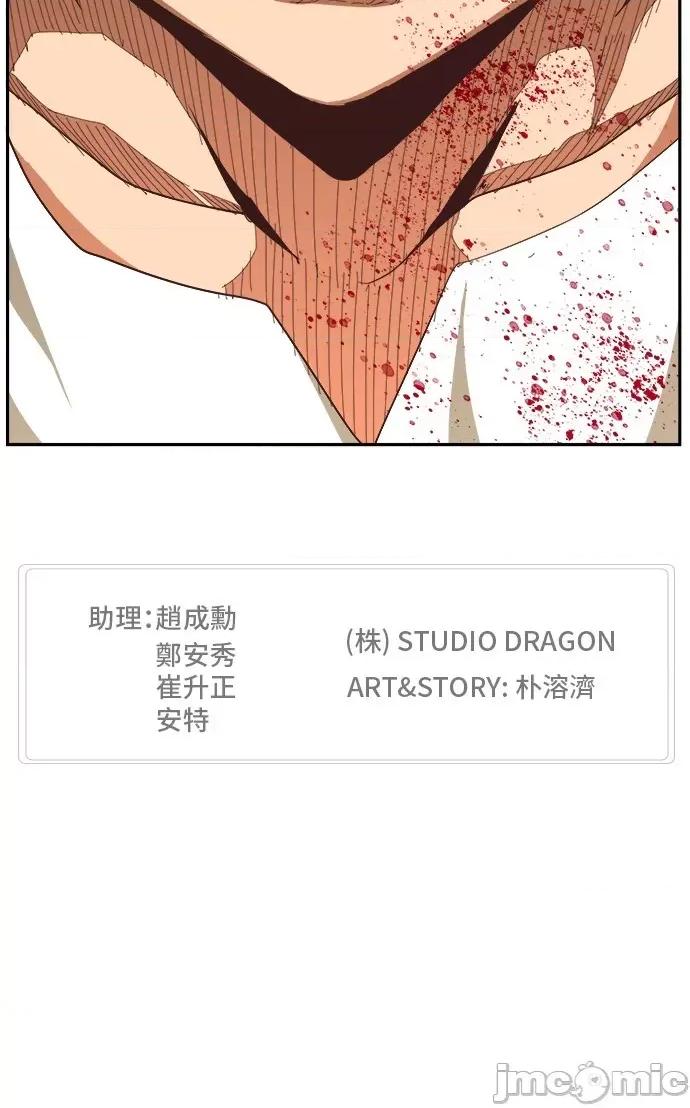 高校之神 [第6部 RE:与神对决] 第496话 - 498 | 高校之神 第146页