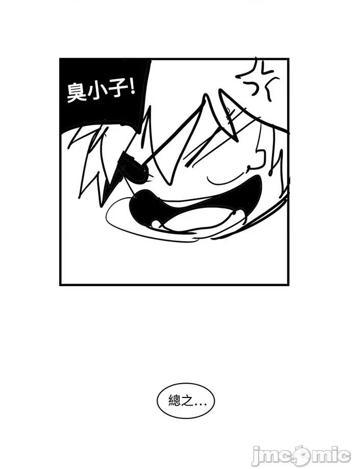 高校之神 [第6部 RE:与神对决] 第496话 - 498 | 高校之神 第151页