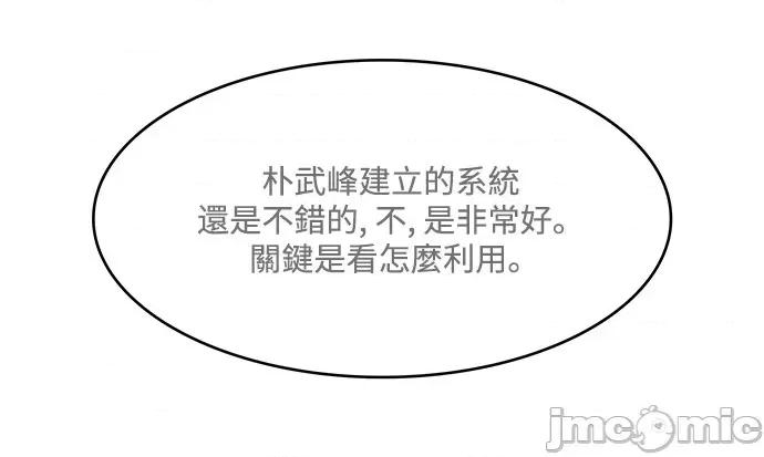 高校之神 [第6部 RE:与神对决] 第497话 - 499 | 高校之神 第4页
