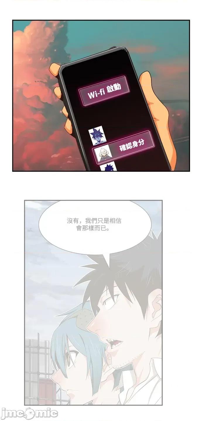 高校之神 [第6部 RE:与神对决] 第497话 - 499 | 高校之神 第10页