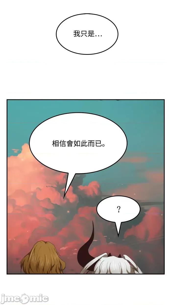 高校之神 [第6部 RE:与神对决] 第497话 - 499 | 高校之神 第13页