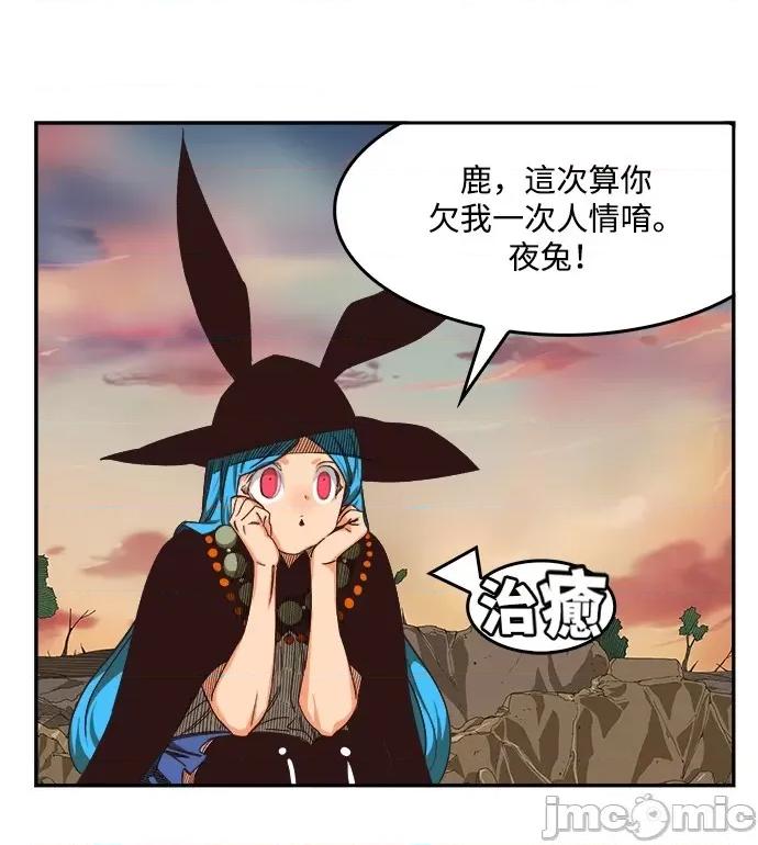 高校之神 [第6部 RE:与神对决] 第497话 - 499 | 高校之神 第23页