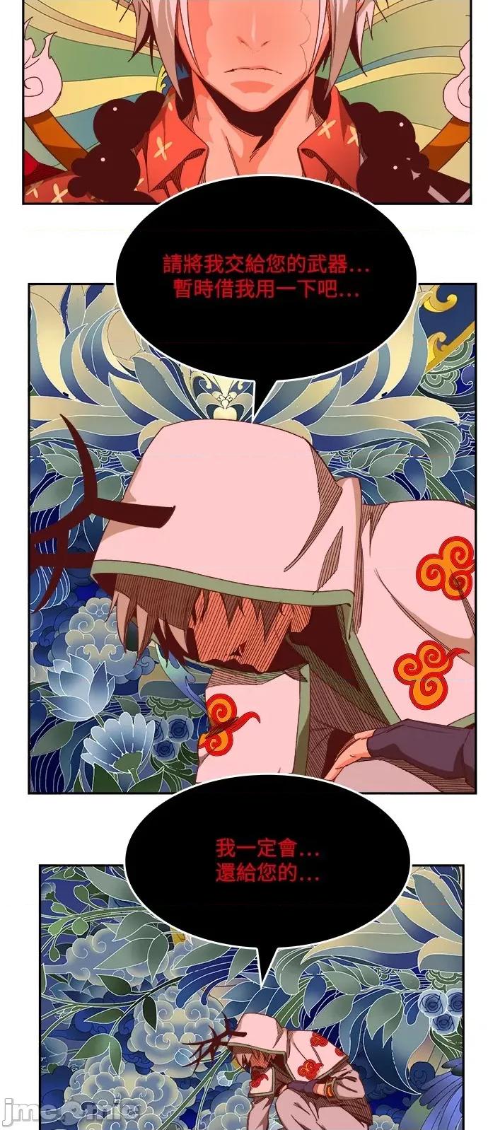 高校之神 [第6部 RE:与神对决] 第497话 - 499 | 高校之神 第30页