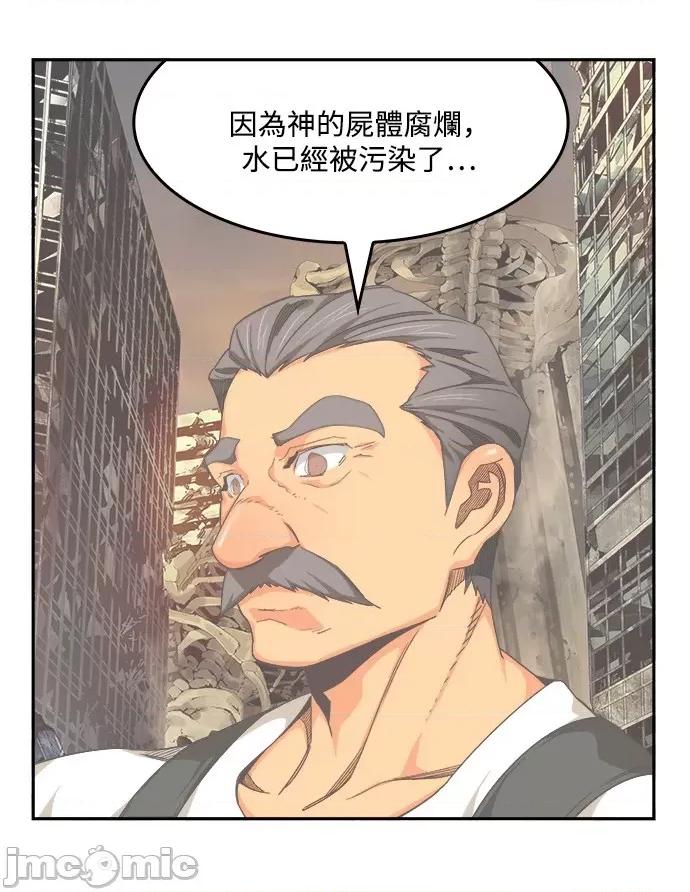 高校之神 [第6部 RE:与神对决] 第497话 - 499 | 高校之神 第36页