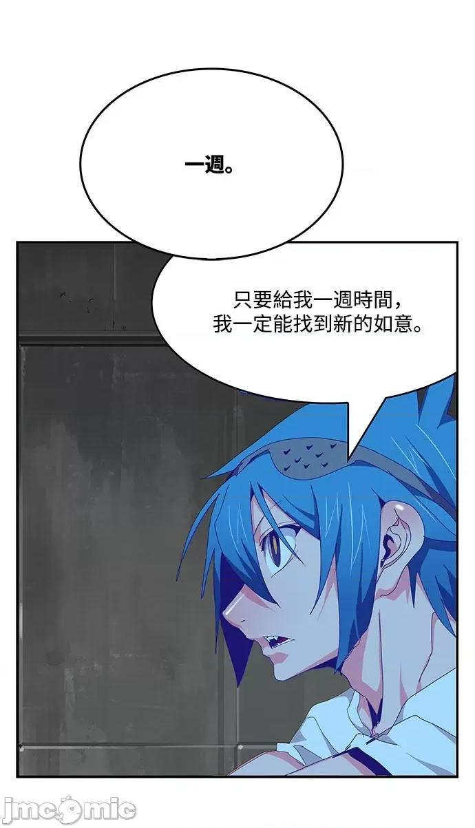 高校之神 [第6部 RE:与神对决] 第497话 - 499 | 高校之神 第43页