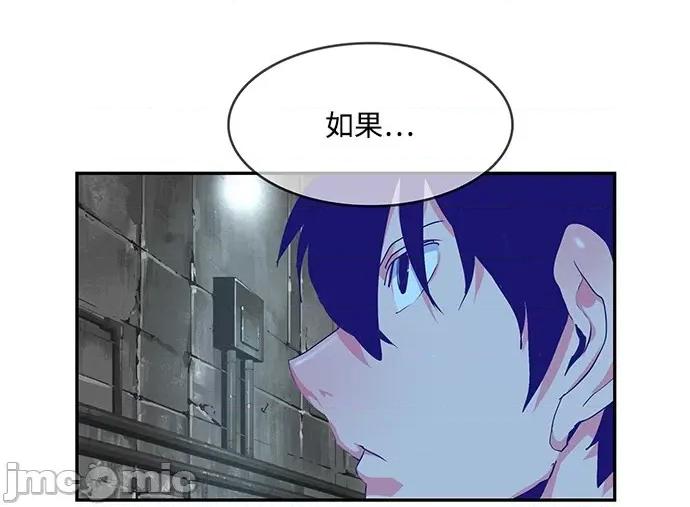 高校之神 [第6部 RE:与神对决] 第497话 - 499 | 高校之神 第47页
