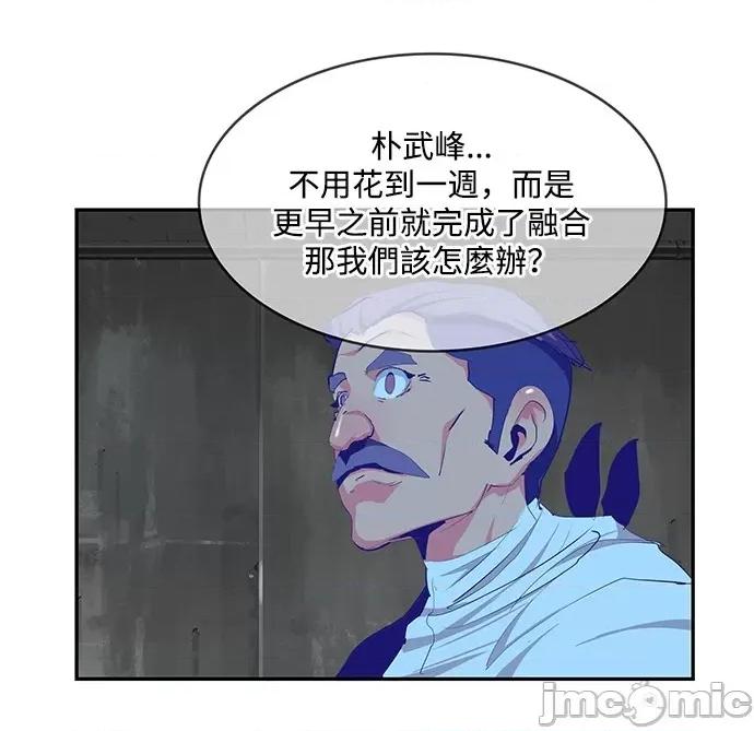 高校之神 [第6部 RE:与神对决] 第497话 - 499 | 高校之神 第48页