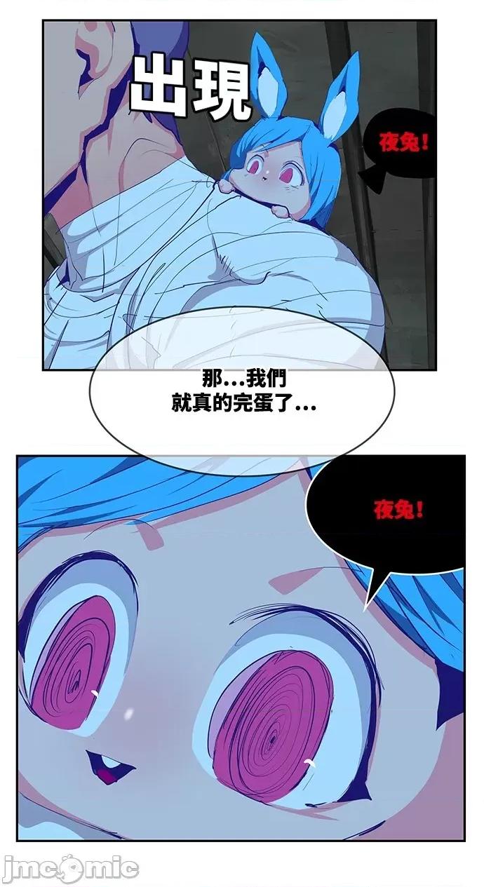高校之神 [第6部 RE:与神对决] 第497话 - 499 | 高校之神 第49页