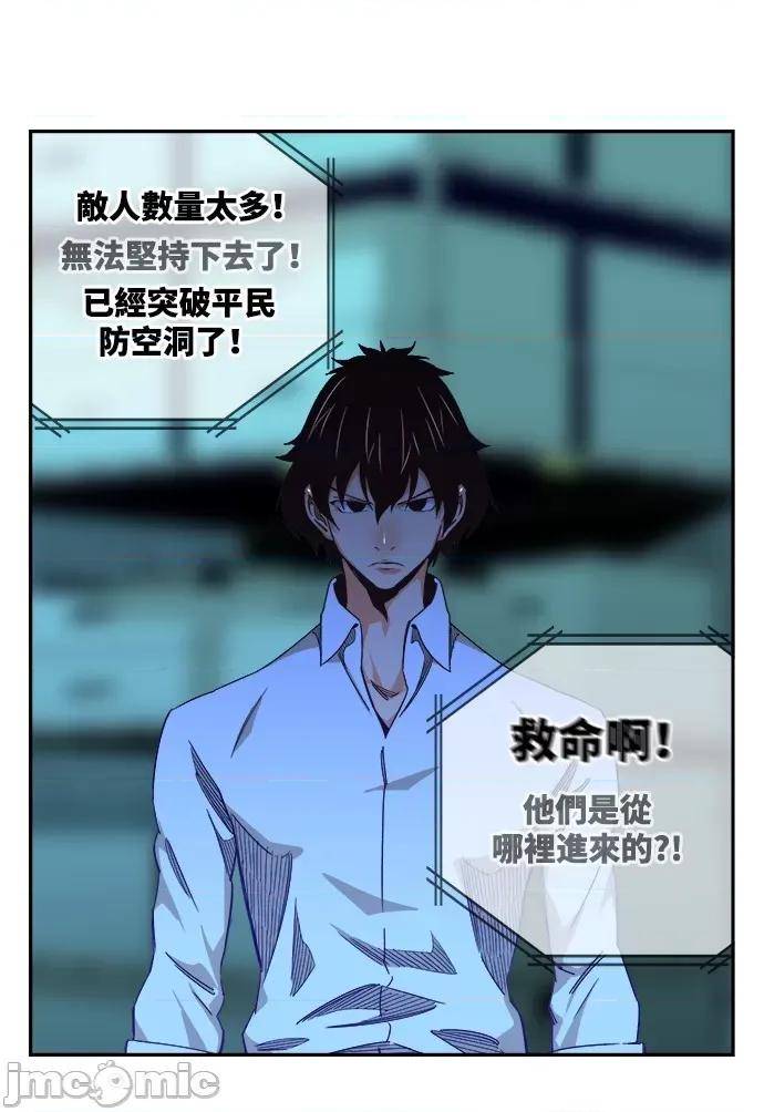 高校之神 [第6部 RE:与神对决] 第497话 - 499 | 高校之神 第63页