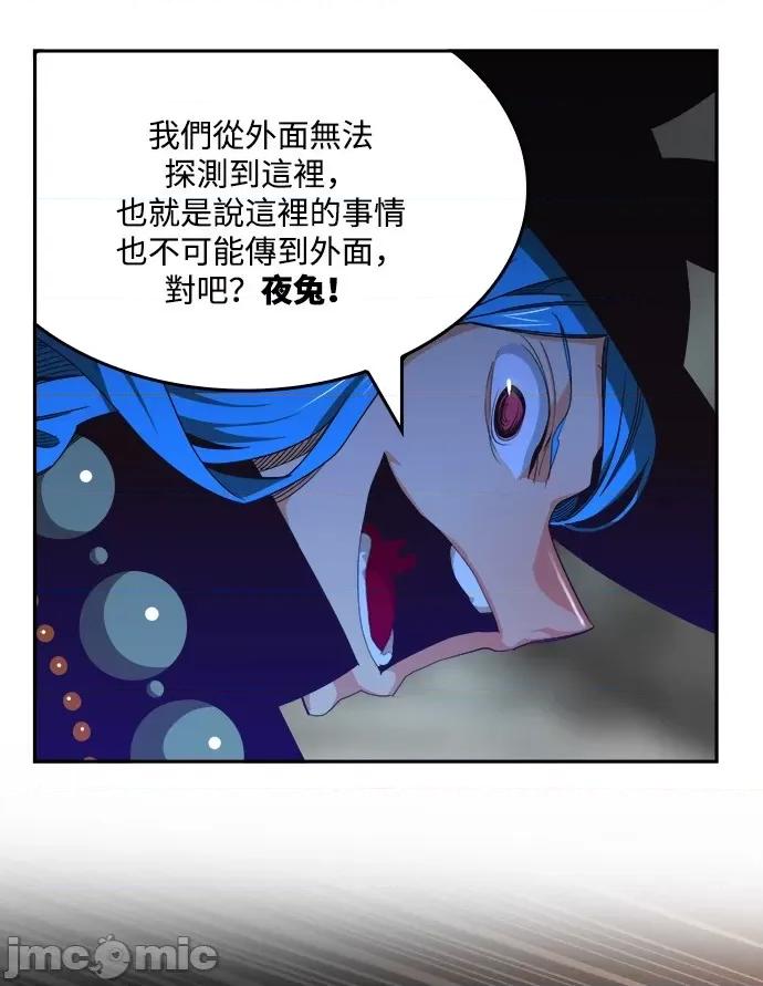 高校之神 [第6部 RE:与神对决] 第497话 - 499 | 高校之神 第65页