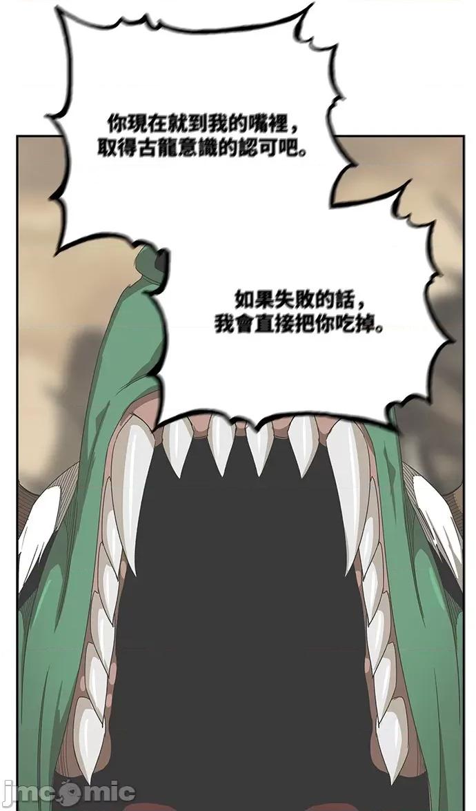 高校之神 [第6部 RE:与神对决] 第497话 - 499 | 高校之神 第69页