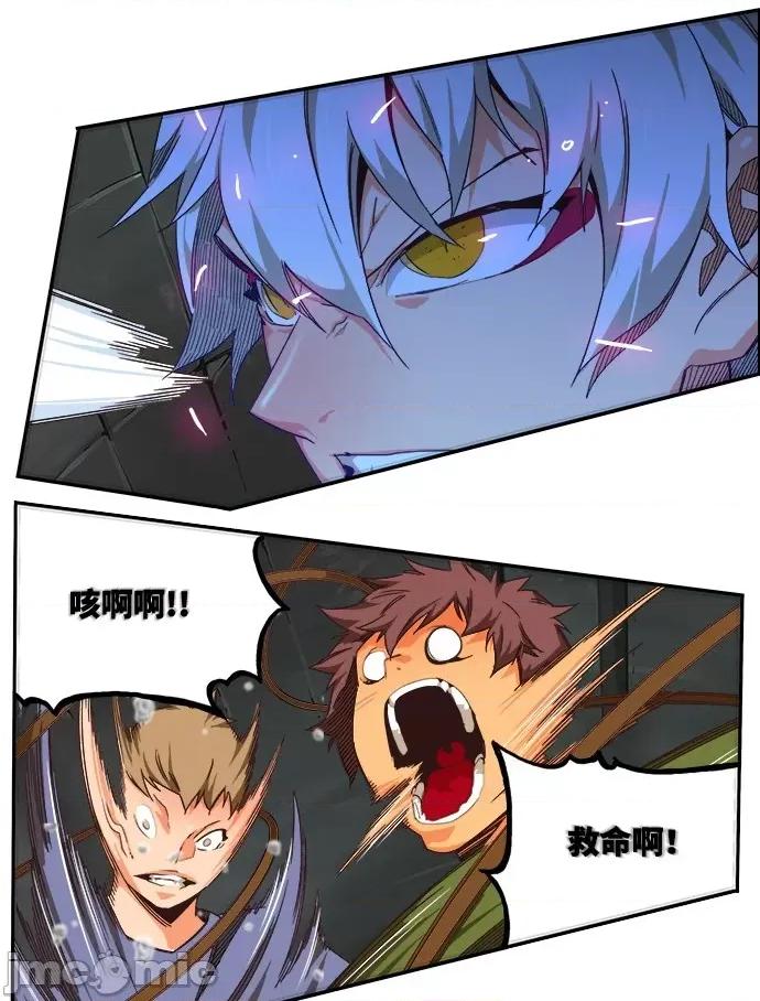 高校之神 [第6部 RE:与神对决] 第497话 - 499 | 高校之神 第79页