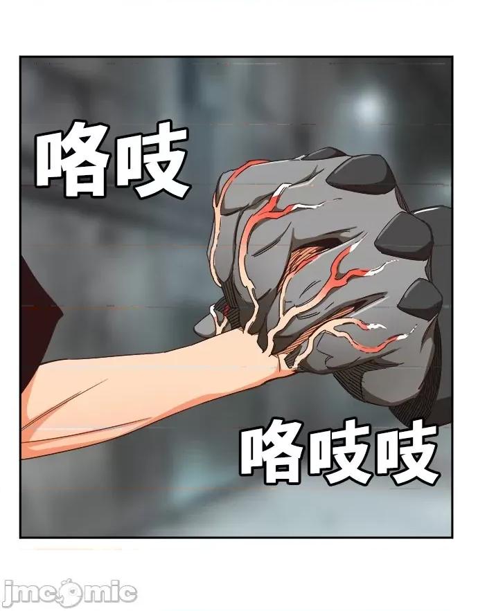 高校之神 [第6部 RE:与神对决] 第497话 - 499 | 高校之神 第84页