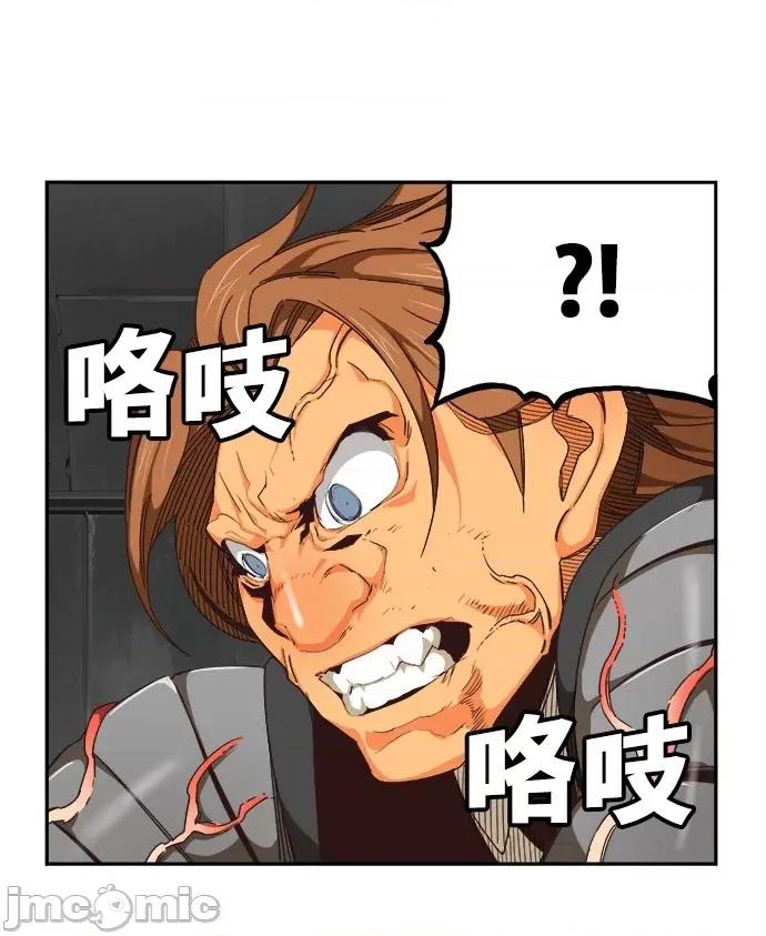高校之神 [第6部 RE:与神对决] 第497话 - 499 | 高校之神 第85页