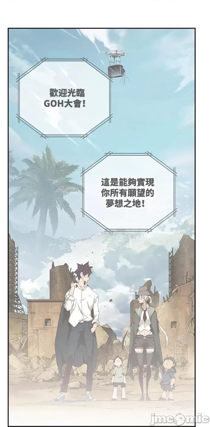 高校之神 [第6部 RE:与神对决] 第497话 - 499 | 高校之神 第99页