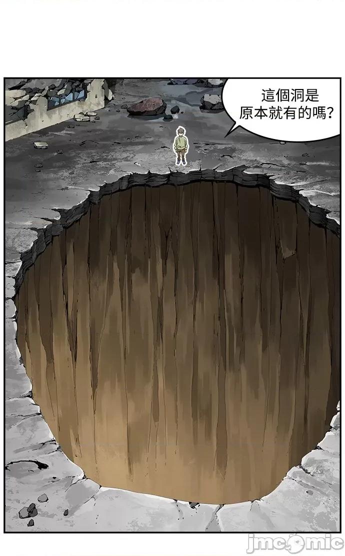 高校之神 [第6部 RE:与神对决] 第497话 - 499 | 高校之神 第104页