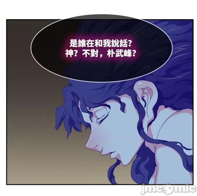 高校之神 [第6部 RE:与神对决] 第497话 - 499 | 高校之神 第116页
