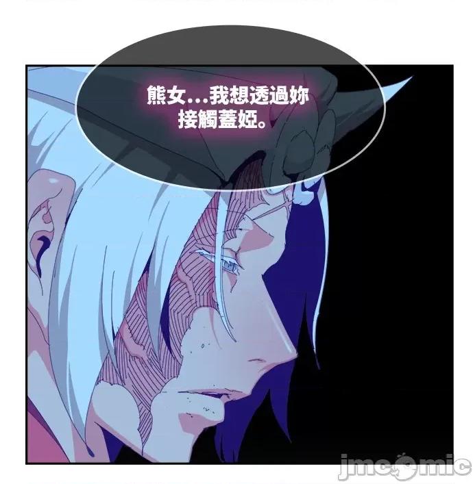 高校之神 [第6部 RE:与神对决] 第497话 - 499 | 高校之神 第117页