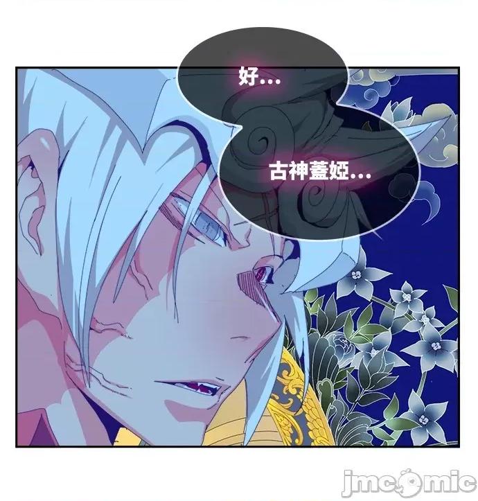 高校之神 [第6部 RE:与神对决] 第497话 - 499 | 高校之神 第120页