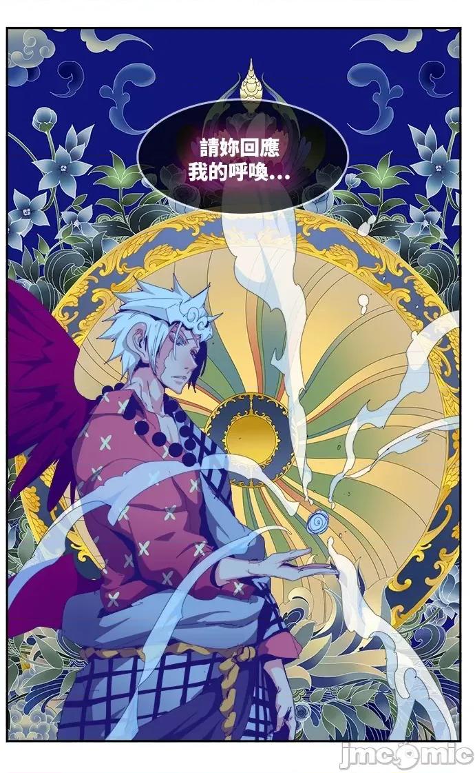 高校之神 [第6部 RE:与神对决] 第497话 - 499 | 高校之神 第121页