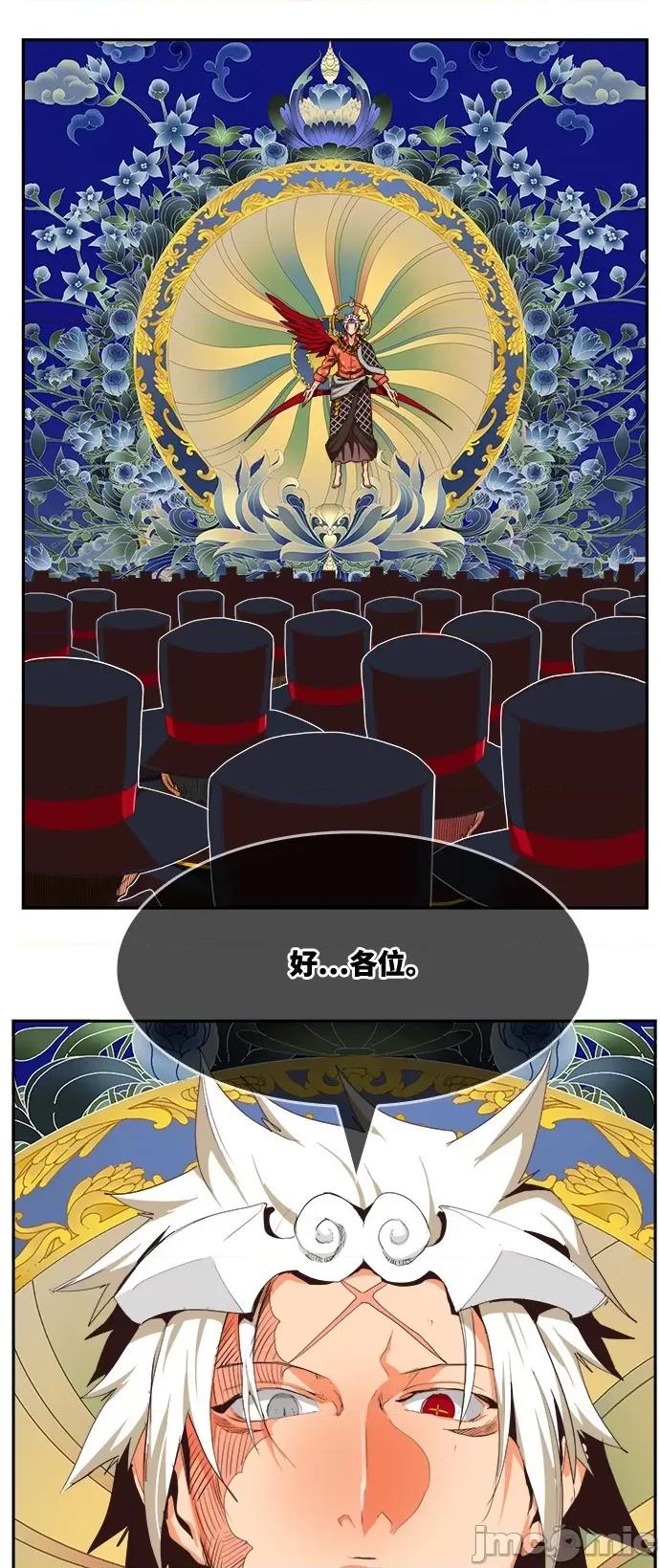 高校之神 [第6部 RE:与神对决] 第497话 - 499 | 高校之神 第129页