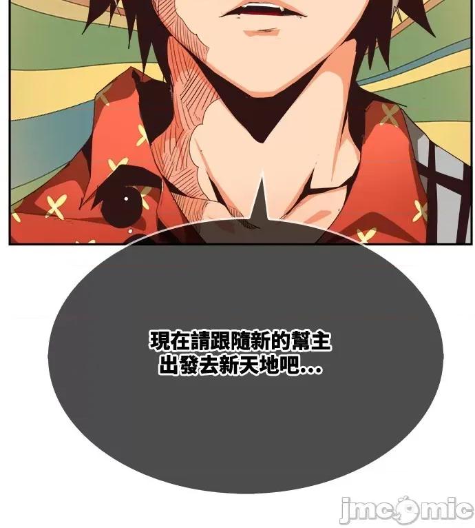 高校之神 [第6部 RE:与神对决] 第497话 - 499 | 高校之神 第130页