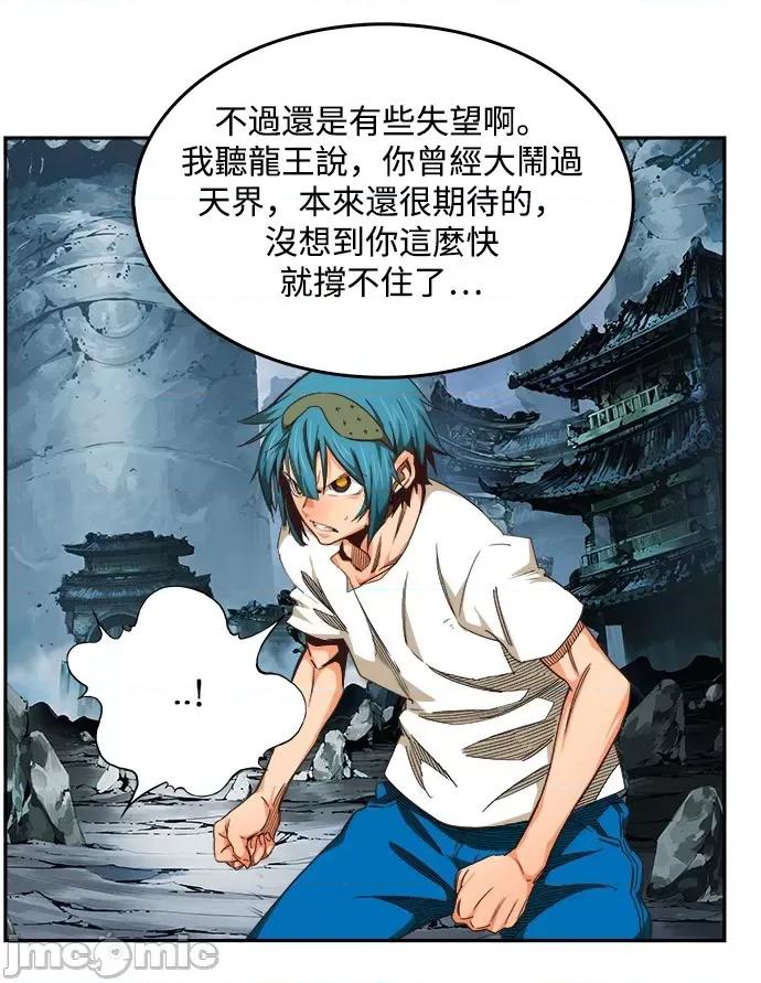 高校之神 [第6部 RE:与神对决] 第498话 - 500 | 高校之神 第10页