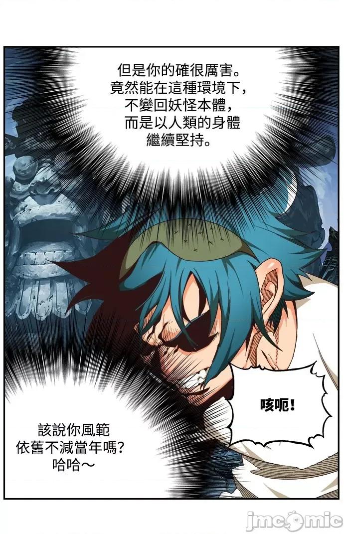 高校之神 [第6部 RE:与神对决] 第498话 - 500 | 高校之神 第13页