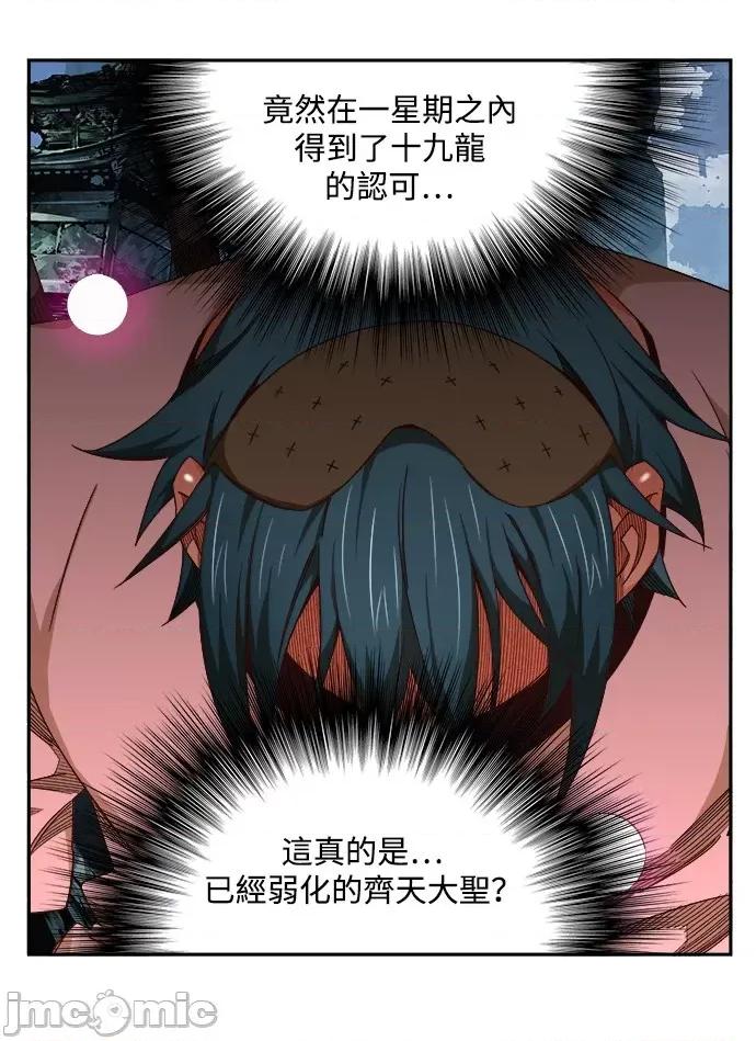高校之神 [第6部 RE:与神对决] 第498话 - 500 | 高校之神 第32页
