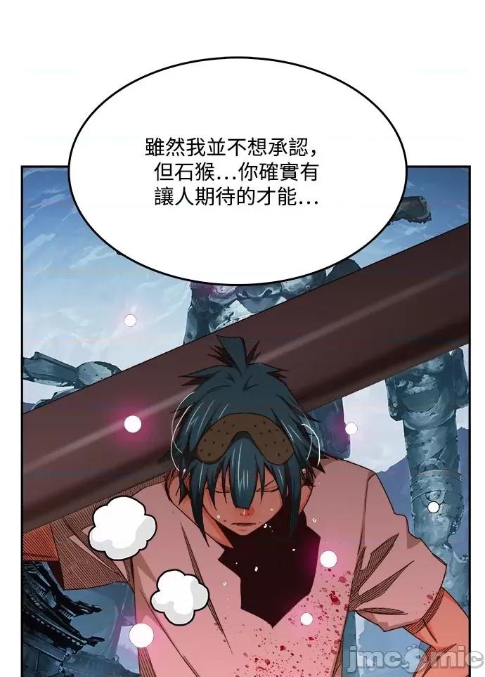 高校之神 [第6部 RE:与神对决] 第498话 - 500 | 高校之神 第34页