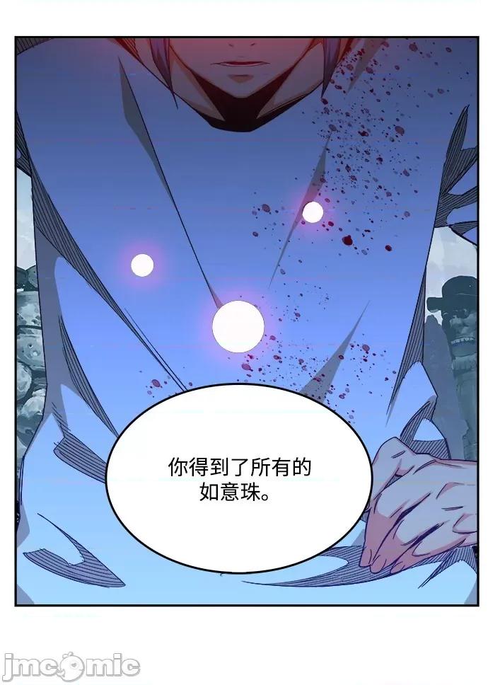 高校之神 [第6部 RE:与神对决] 第498话 - 500 | 高校之神 第36页